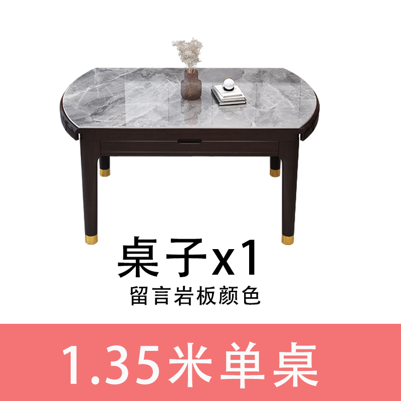 戴劲新中式岩板餐桌可折叠餐桌家用饭桌酒店大型宴会桌 1.35米单桌高清大图