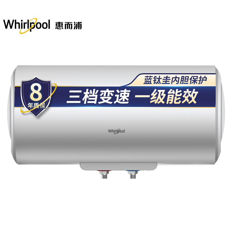 Whirlpool/惠而浦50升电热水器ESH-50MG 2500W机械式 速热节能 家用 洗澡 沐浴