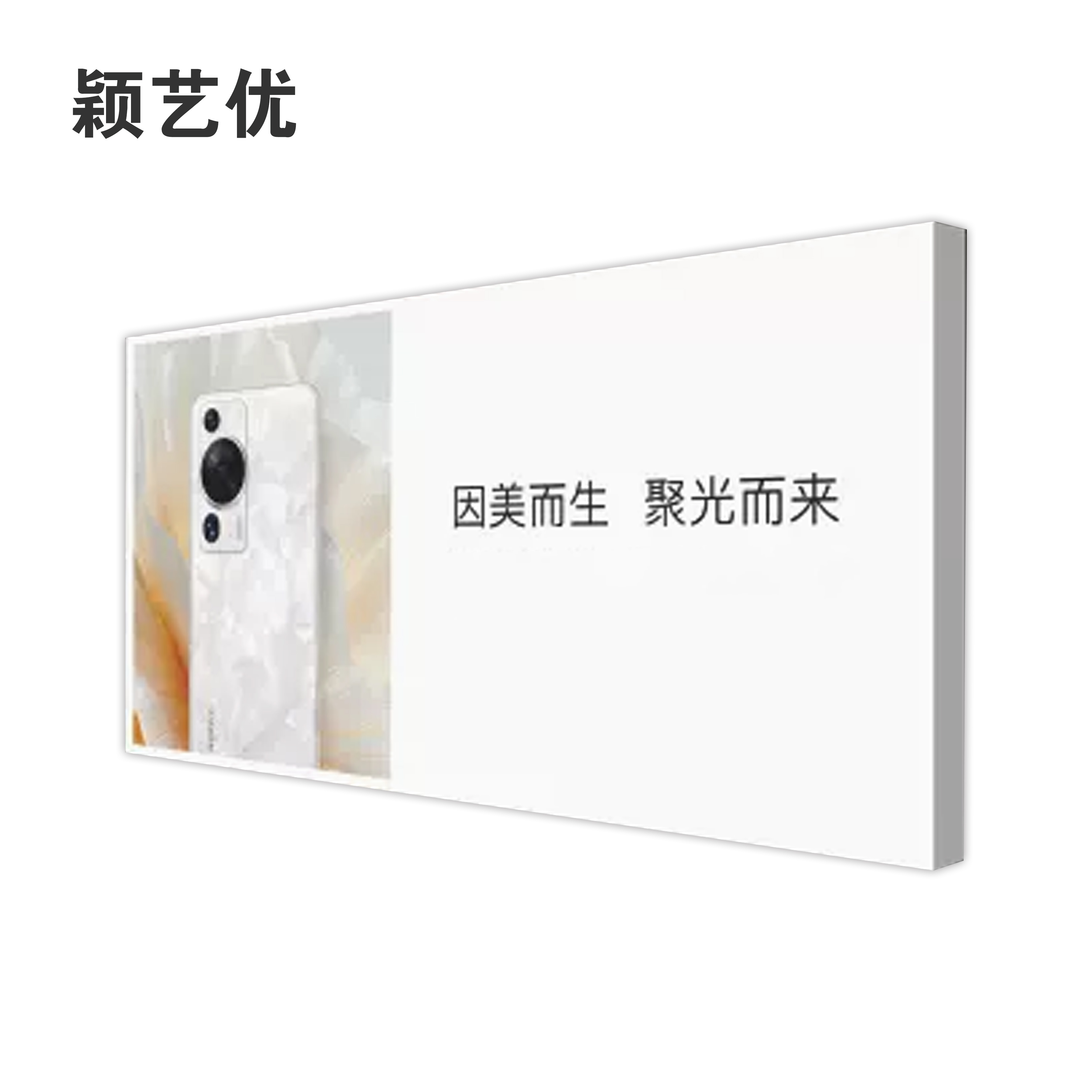 颖艺优 灯箱画面/室内/室外 100X100cm 平方米高清大图