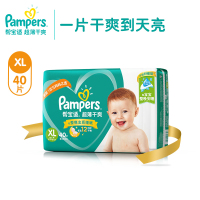 帮宝适(Pampers)超薄干爽纸尿裤XL40片绿帮婴儿男女宝宝透气尿布尿不湿