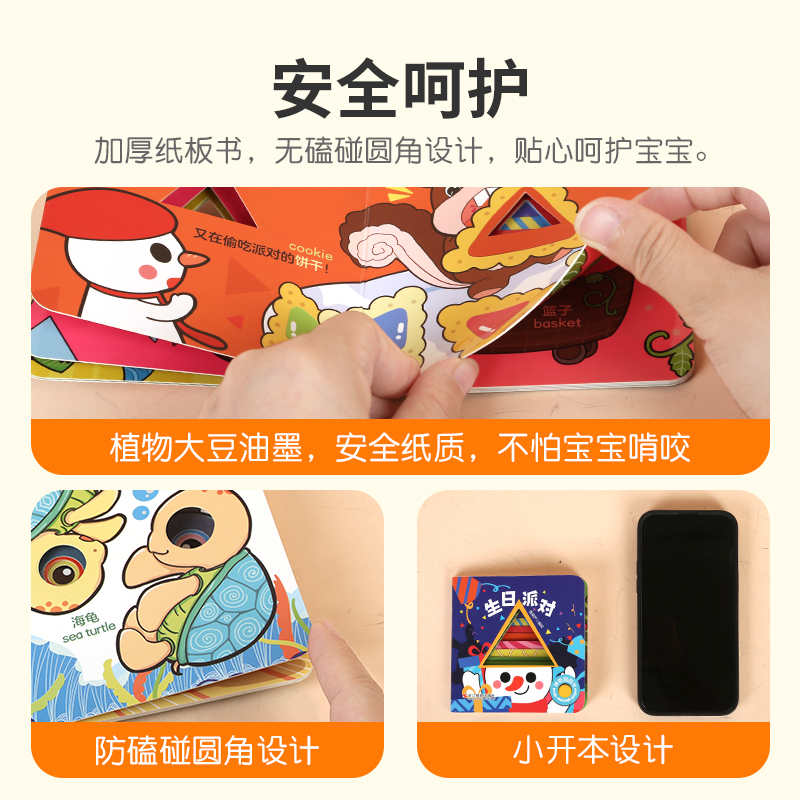 大型洞洞翻翻书[不平凡的交通] [正版]神奇洞洞书套装5册 宝宝绘本0到3岁婴儿早教书籍益智撕不烂翻翻书认知绘本触摸书高清大图