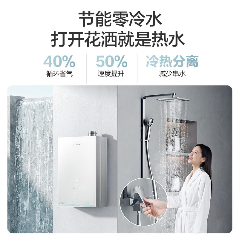 万和[豆蔻LS6 PRO零冷水款]16升天然气 超一级能效 7A恒温增压大水量节能降噪燃气热水器高清大图