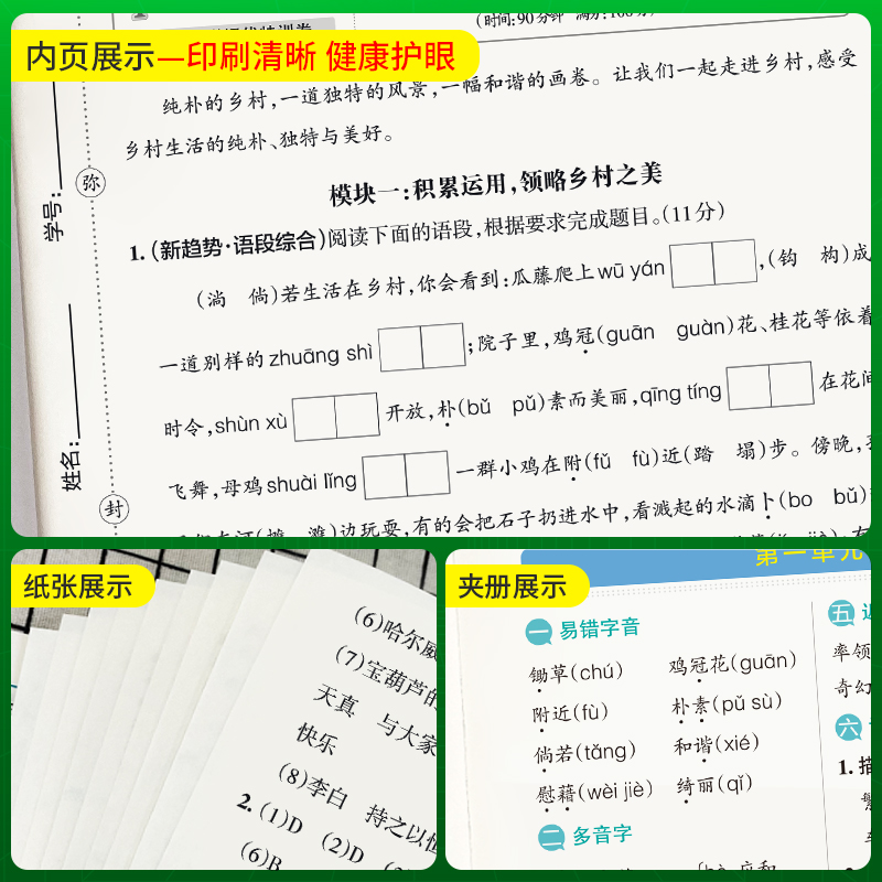 语文 四年级下 [正版]语文绿卡提优特训卷小学四年级下册学霸单元期末标准卷子同步人教版上册学生总复习真题试卷单元期中期末高清大图