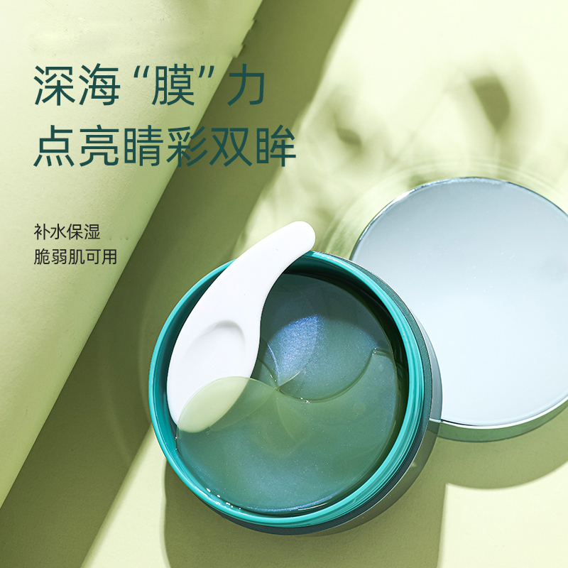 肌司研(JMsolution)海洋珍珠眼膜60片/盒 淡化眼袋黑眼圈细纹补水保湿女 眼贴