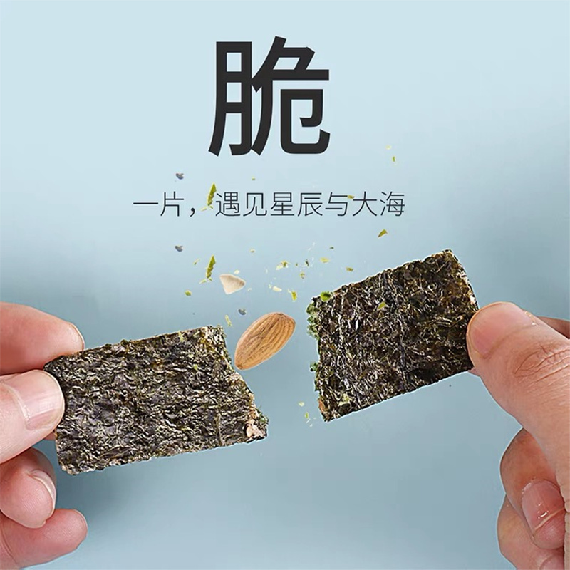 (巴旦木夹心3罐、芝麻夹心3罐)两种口味海苔脆片儿童零食即食休闲食品海苔类40g*6罐