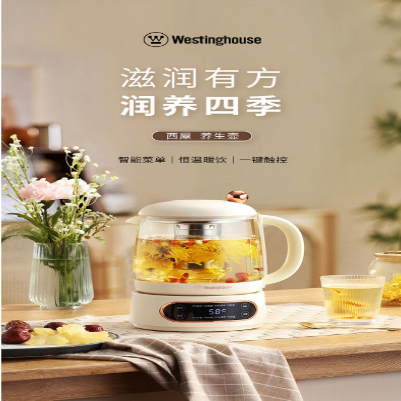 西屋WEK150西屋养生壶