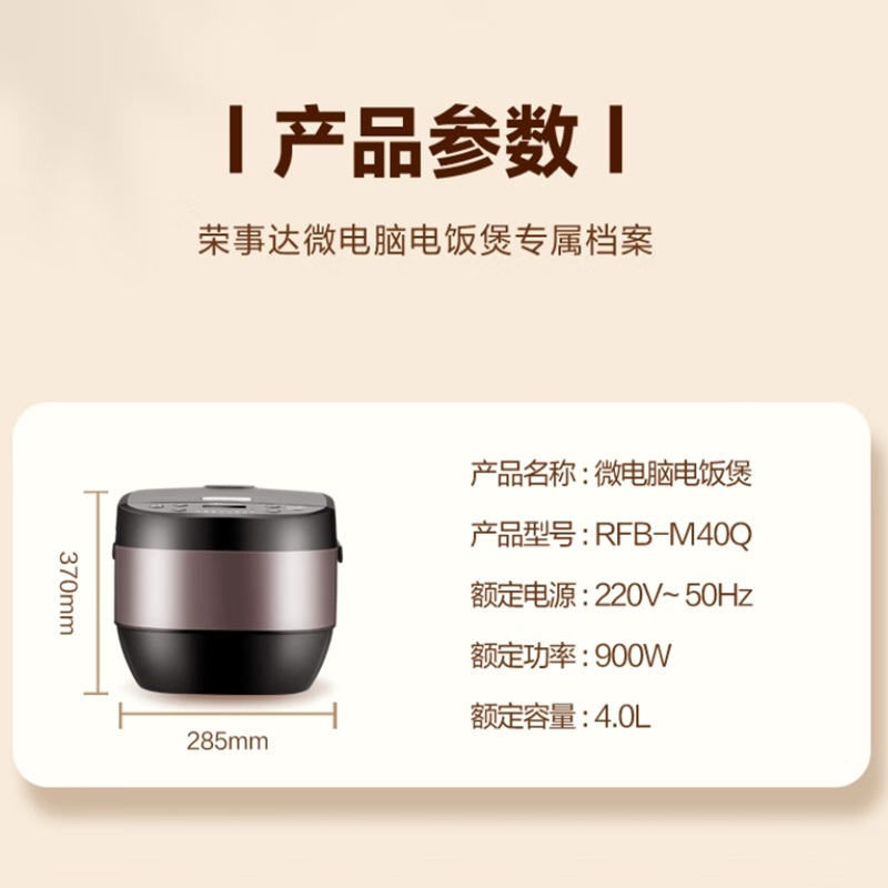 荣事达(Royalstar)RFB-M40Q 微电饭煲 900W(单位:台)紫色高清大图