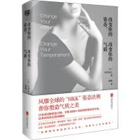 改变你的姿态，改变你的气质