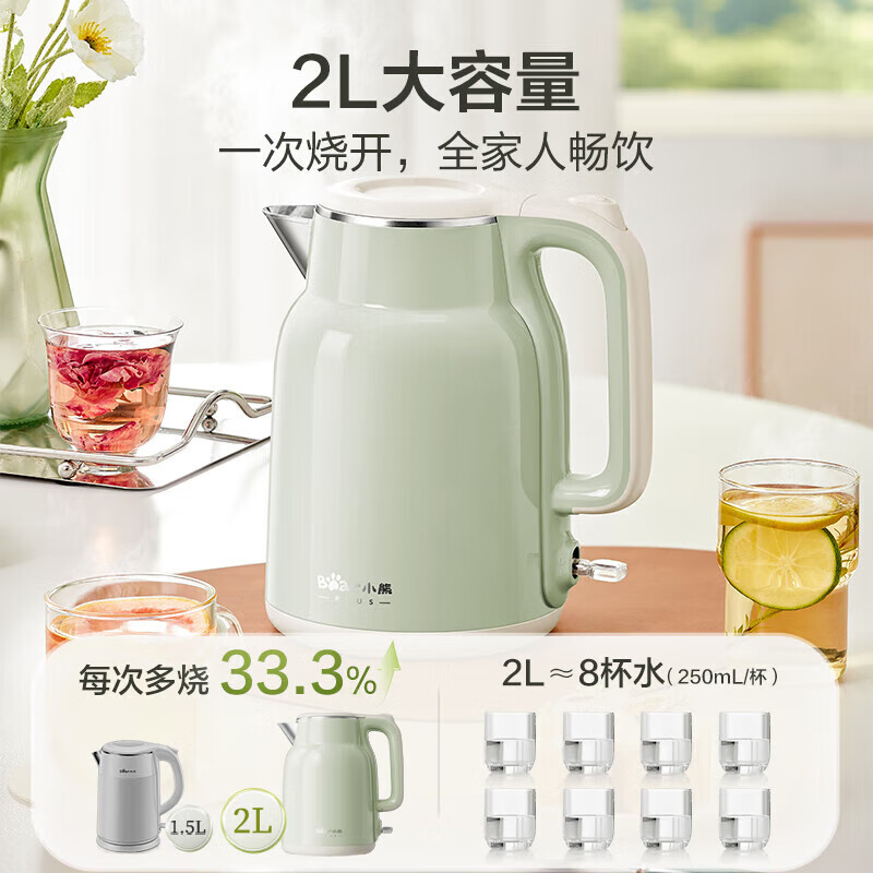小熊电热水壶家用2L大容量大功率烧水壶304不锈钢双层防烫自动断电极速烧水开水壶 2L高清大图