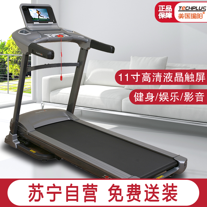 瑜阳TECHPLUS轻商用跑步机PT501PRO 健芬欣室内静音有氧运动器械 减震健身器材