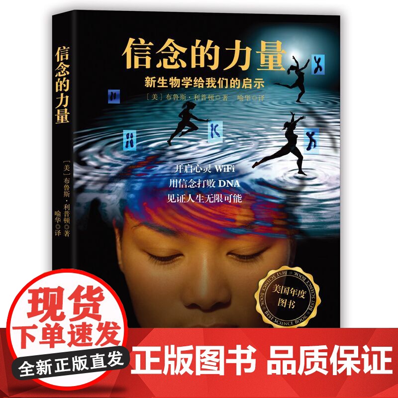 信念的力量高清大图