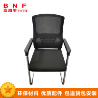 富和美(BNF)钢制椅脚电脑椅会议椅家用办公椅子人体工学椅休闲会议椅座椅办公椅大班椅办公椅57电脑椅