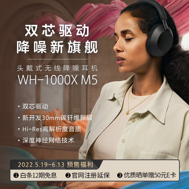 索尼(SONY) WH-1000XM5头戴式无线蓝牙降噪耳机 AI智能降噪 触控清晰免提通话耳麦 香槟色