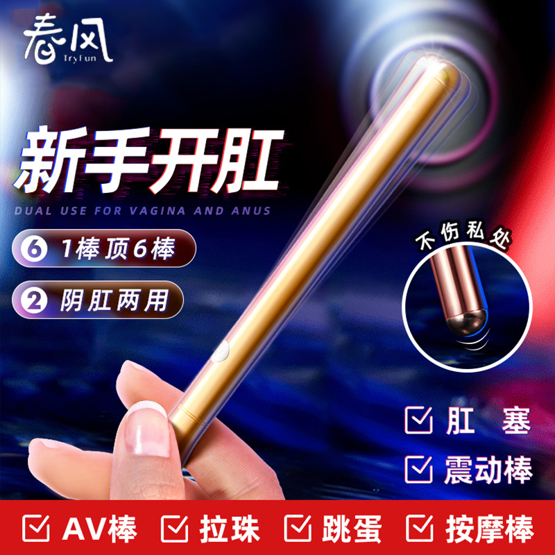 网易春风小号迷你av震动棒点潮笔女用自慰器男女通用后庭开发肛门扩张振动按摩棒性玩具电动跳蛋成人情趣用品女性系列