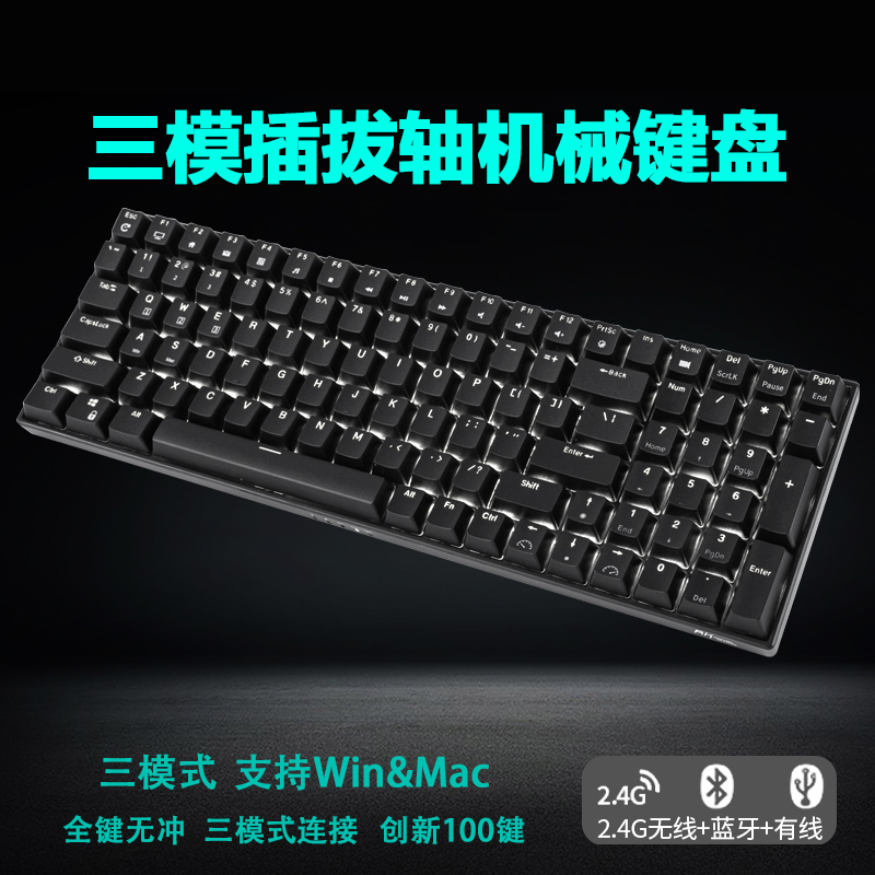 RK100(860)有线/蓝牙/无线2.4G三模机械键盘100键办公键盘可插拔轴台式机笔记本电脑键盘白色背光黑色茶轴