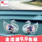 创意汽车车载空出风口香水夹车用香薰车内持久香水可爱装饰摆件