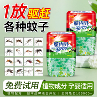 驱虫药室内家用非无毒驱蚊神器苍蝇驱赶蟑螂灭除虫香薰杀虫剂2014