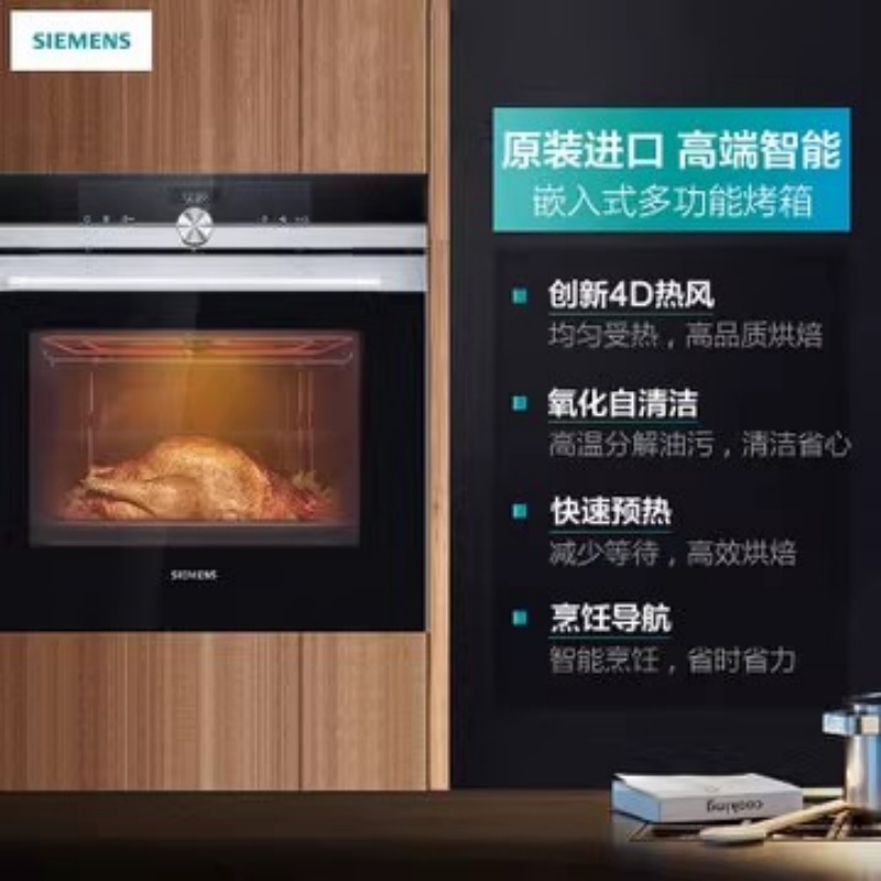 西门子HB653GBS1W IQ700系列嵌入式多功能烤箱 71L大容量蒸饭柜高清大图
