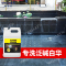 石材泛碱清洗剂花岗岩反碱白华清洁剂400ml