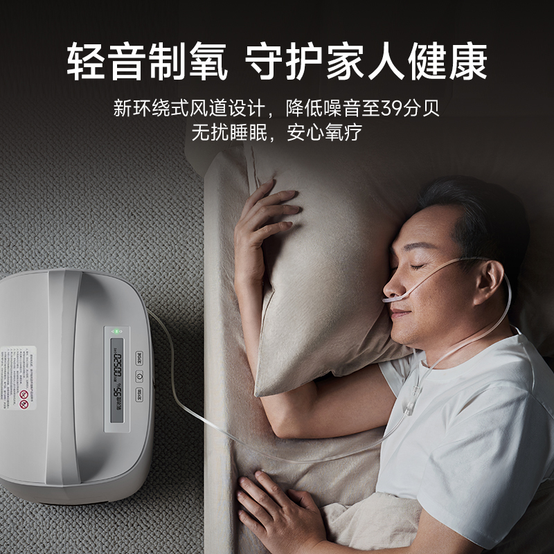 鱼跃(Yuwell)*制氧机家用老人吸氧机小型医用3L雾化一体机8F-3ZW高清大图