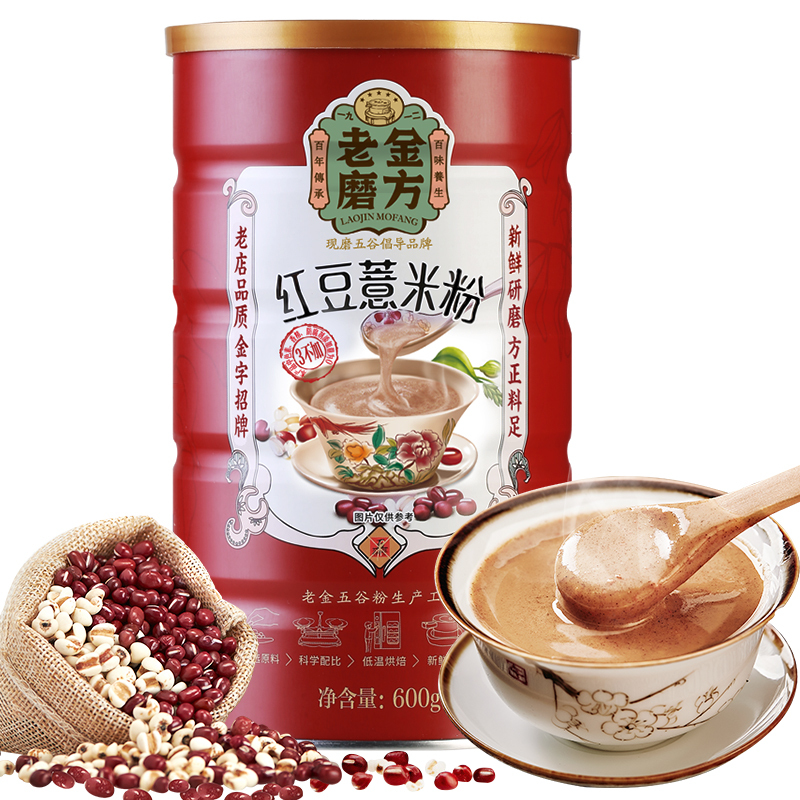老金磨方 红豆薏米粉600g现磨薏仁五谷杂粮粥冲泡即食营养代餐
