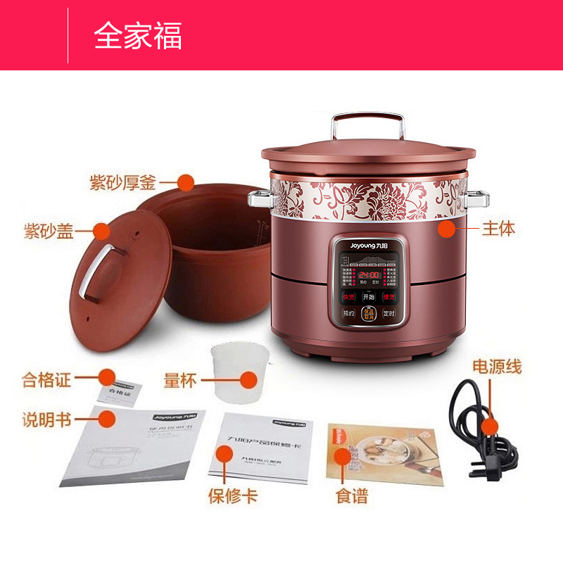 九阳(Joyoung)电炖锅DGD50-05AK 全自动5L单胆大容量 智能预约 保温定时功能 紫砂内胆 煮粥煲汤炖蛊锅