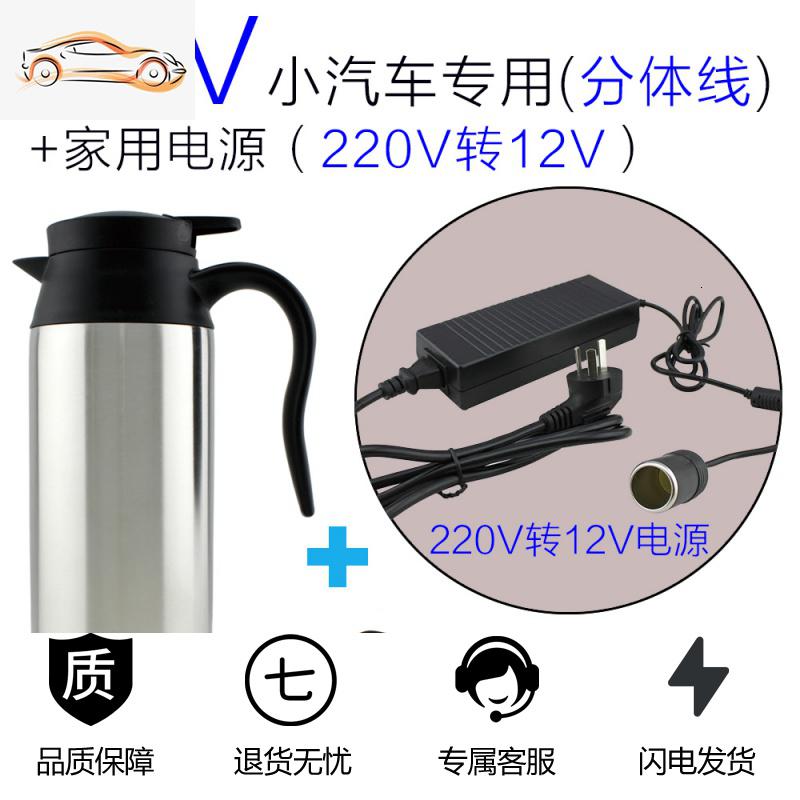车载电热壶12V小汽车24V货车用电热壶烧水壶加热水杯电热杯分体线车载杯_445 12V车专用+家用电源 默认尺寸