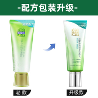 百雀羚草本水嫩净透精华洁面乳95g 清洁肌肤保湿滋润肌肤清爽不紧绷