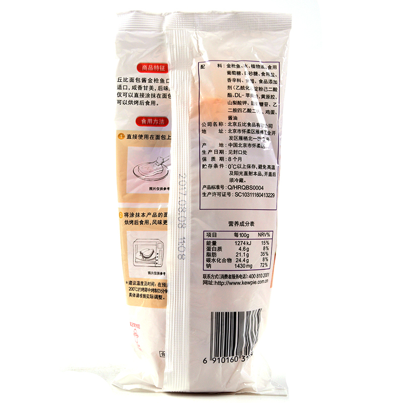 丘比 面包酱金枪鱼口味 170g 均衡适口,可以直接涂抹在面包上