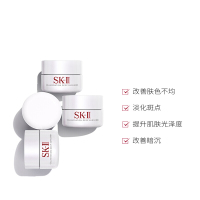 SK-II环采臻皙修护霜面霜净白肌肤 水润清透 50g