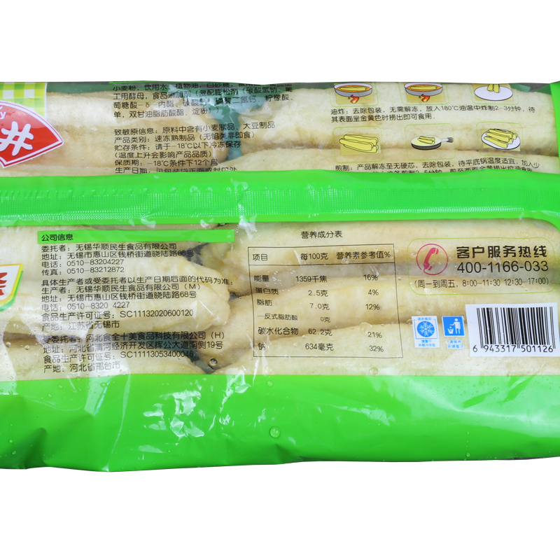 安井香脆油条450g*2包