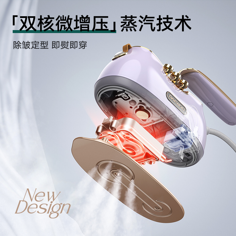 大宇DAEWOO 大宇轻奢挂烫机HI-036 星黛紫高清大图