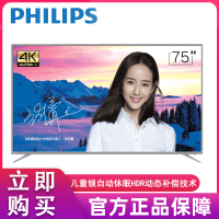 飞利浦/Philips 75PUF6863/T3 75英寸4K超高清大屏银色金属边框HDR液晶智能电视机