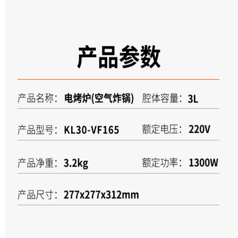 九阳(Joyoung)空气炸锅不粘易清洗3L大容量家用厨房无油煎炸多功能1300W大功率 KL30-VF165高清大图
