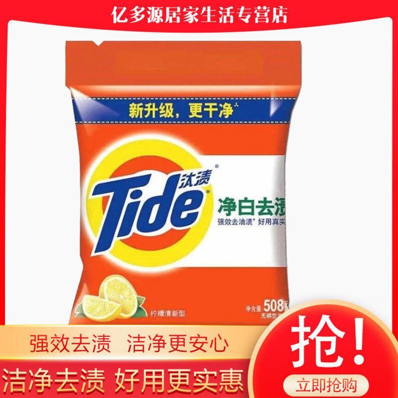 图书>期刊/杂志>男士>图书其它>洁白护色508g汰渍洗衣粉强力去污去油