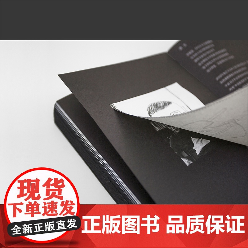 2014年“中国最美的书”书籍设计奖获奖作品 来自洪卫的礼物 洪卫著 设计师作品集高清大图