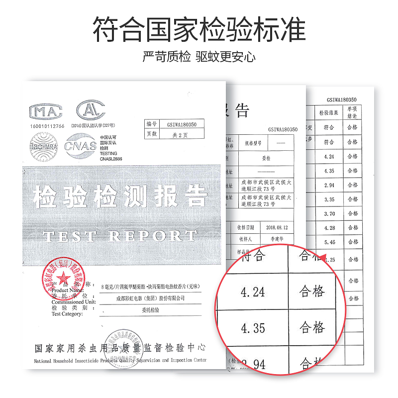 彩虹(RAINBOW)乖乖电蚊香片(灭蚊片)60片(无味)无电蚊香器 电热蚊香片替换装5001AH高清大图