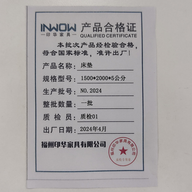 印华(YINHUA)椰棕床垫(张) (1500*2000*50)高清大图