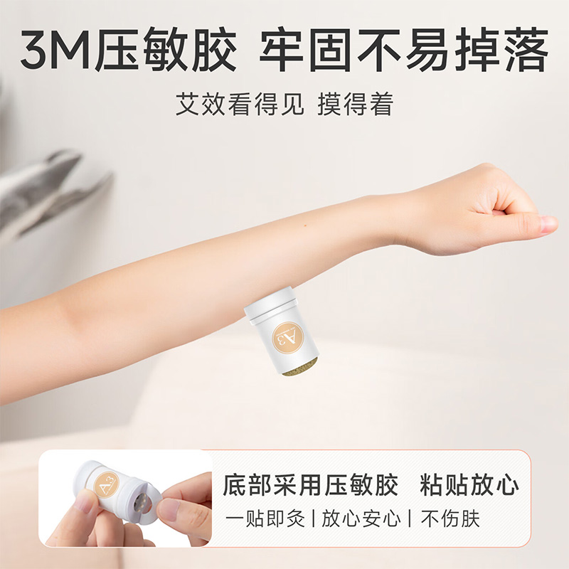 艾修堂小筒灸天然陈蕲艾驱寒逐湿温感舒适艾效纯净AS-A3高清大图