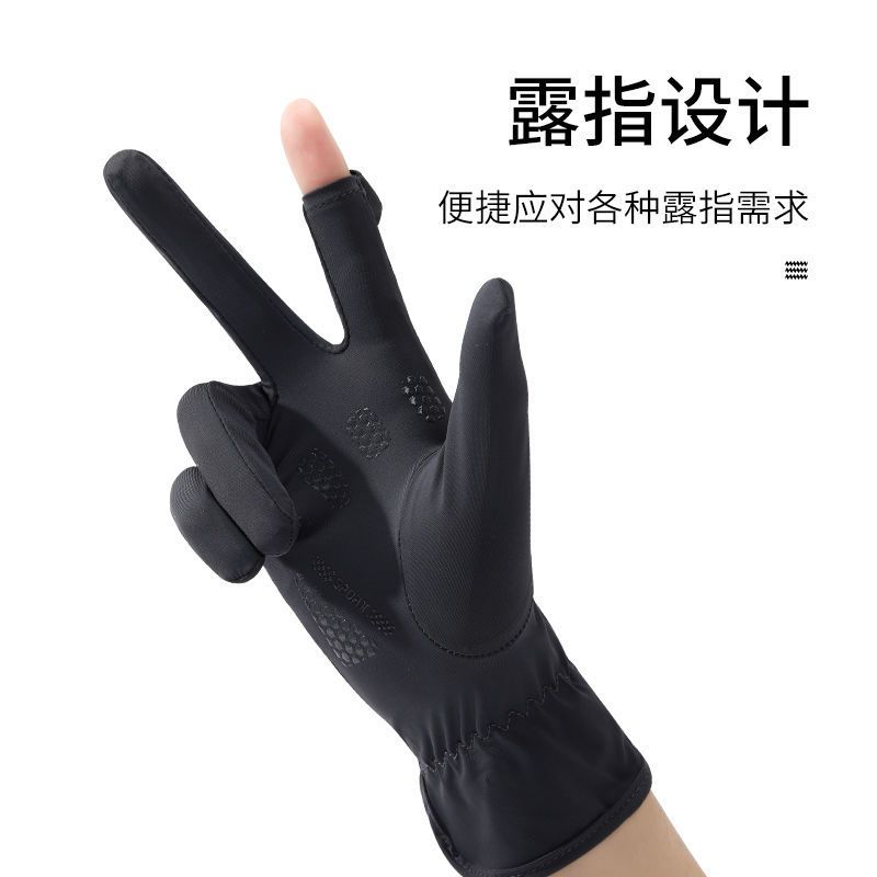 [48小时发货]浪莎防晒手套男女夏薄款防紫外线冰爽防滑开车漏二指骑行触屏手套 黑色冰爽防滑可漏指 均码高弹