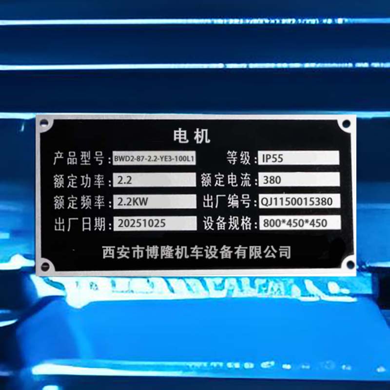 博隆机车 电机 BWD2-87-2.2-YE3-100L1 台高清大图
