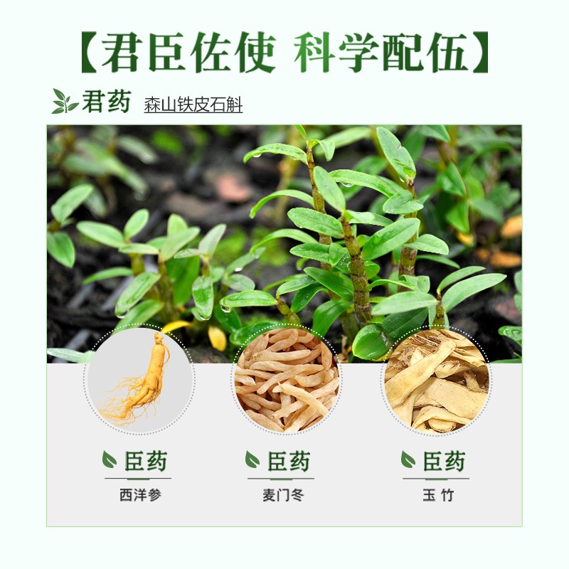 森山牌铁皮枫斗胶囊 0.4g/粒*6粒/板*7板增强免疫 中老年保健食品高清大图
