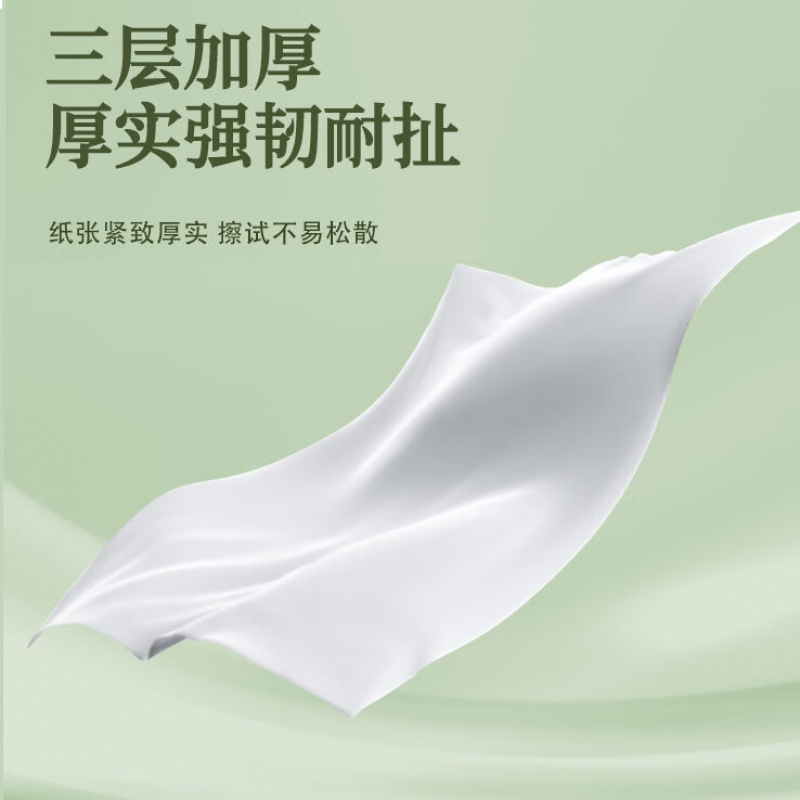 五月花抽纸纸巾可湿水 清新绿色装 3层 100抽*4包高清大图