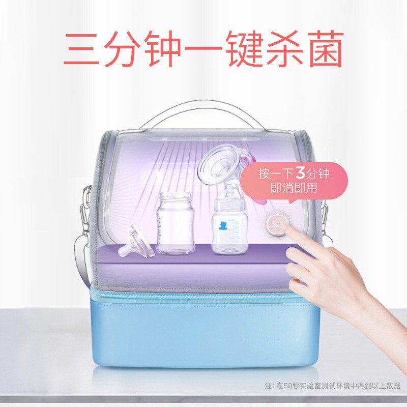 59秒 P14消毒机粉色 妈咪包奶瓶消毒袋LED紫外线吸奶器奶瓶消毒器轻便杀菌背奶包