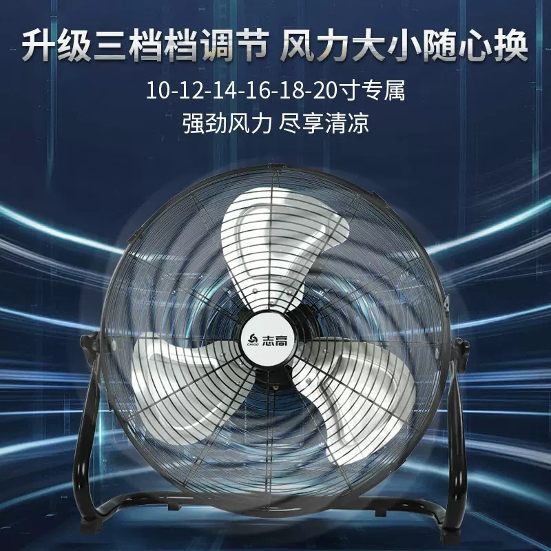 志高工业风扇强力趴地扇大功率台式电扇落地家用大风力爬地扇- 14寸趴地扇【升级铜线强风力密网五年质保】-