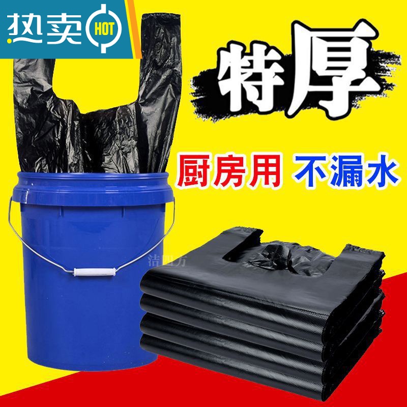 敬平餐厅厨房特厚垃圾袋家用加厚超厚结实黑色食堂宾馆学生宿舍卫生间高清大图