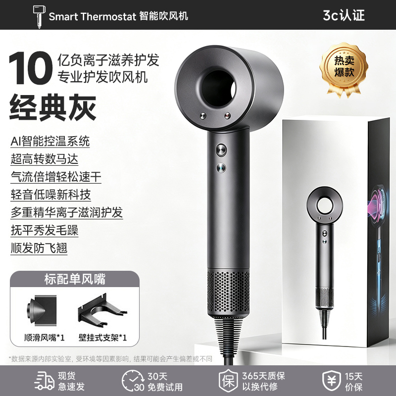 高速吹风机LJY-01-2952高清大图