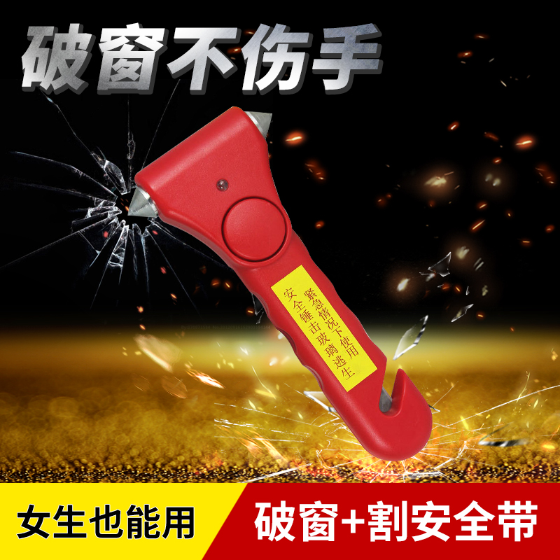 [补贴10%]防盗报警汽车安全锤破窗器车用多功能逃生消防锤公交救生应急逃生 不报警锤(包底座+刀片)高清大图