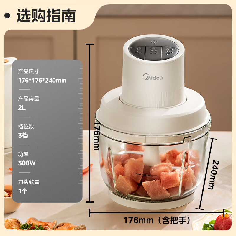 美的绞肉机MJ-JCS01