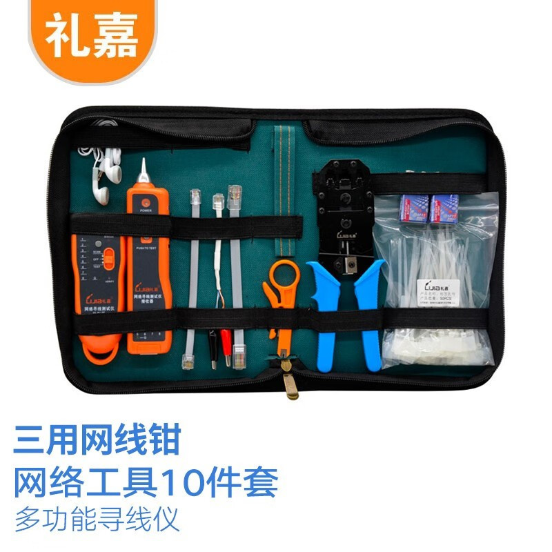 礼嘉/LIJIA 工具箱LJ-6810T